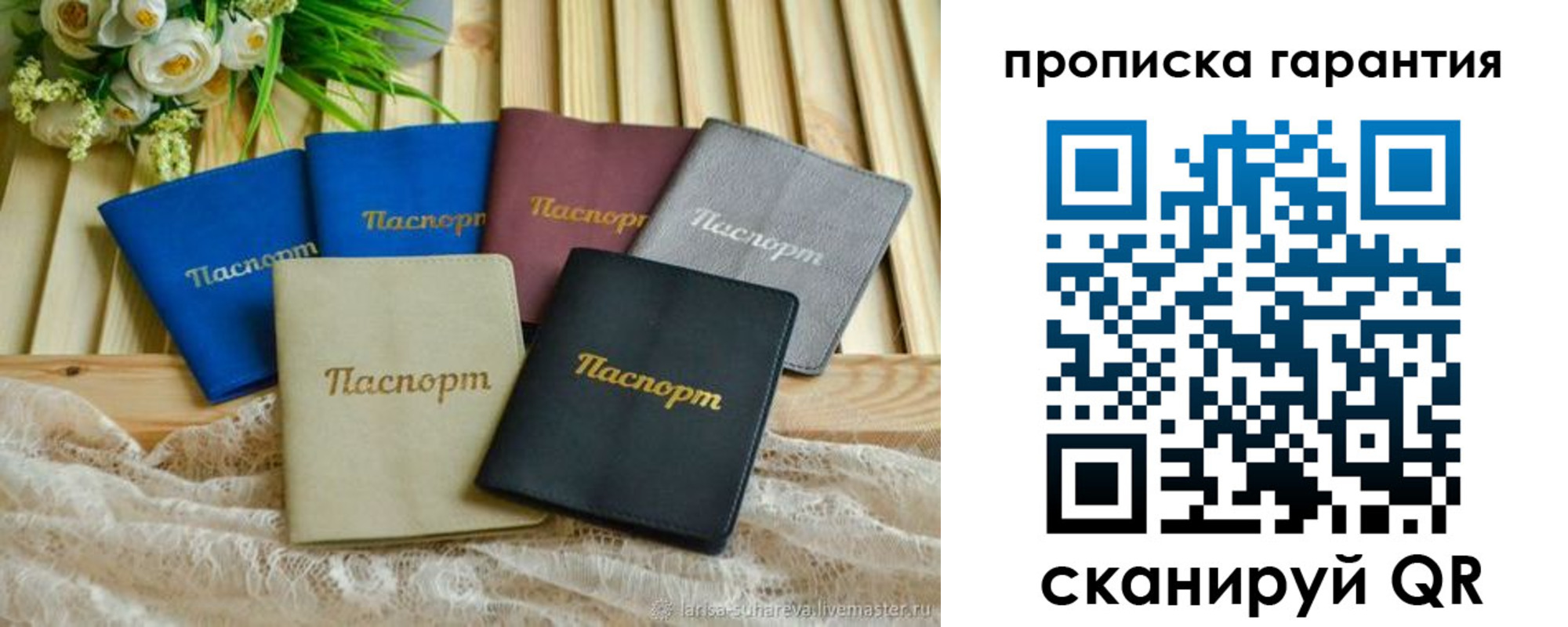 прописка регистрация в Сосновом Бору