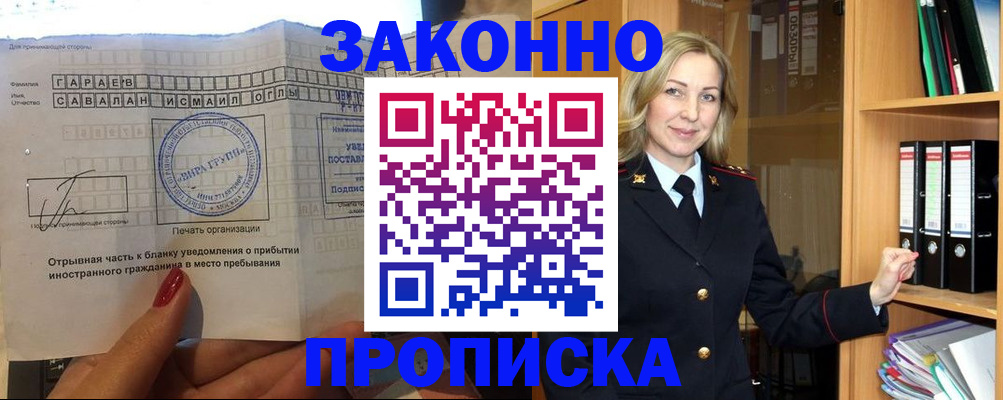 временная регистрация собственник в Сосновом Бору