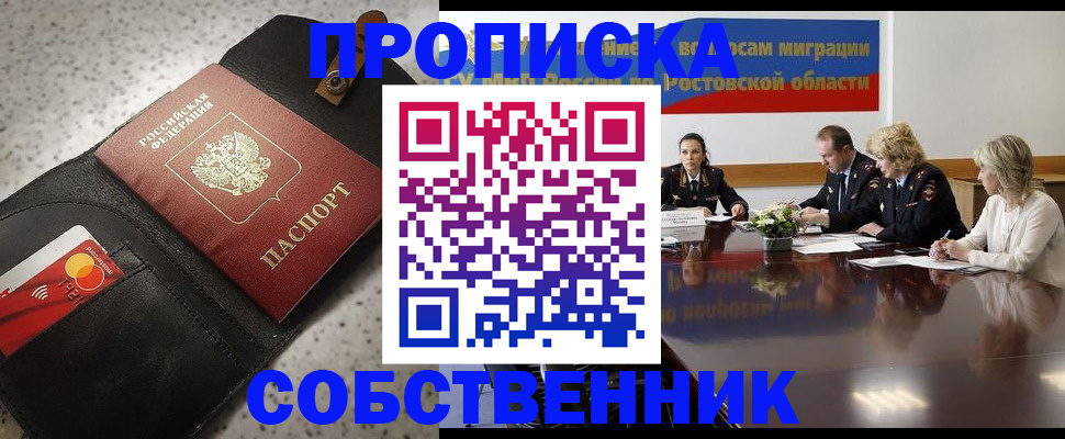 миграционный учет в Сосновом Бору