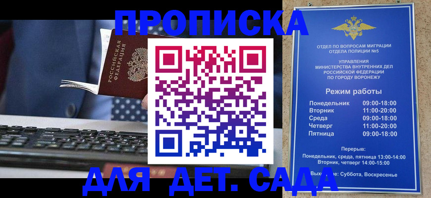 прописка в квартире в Сосновом Бору