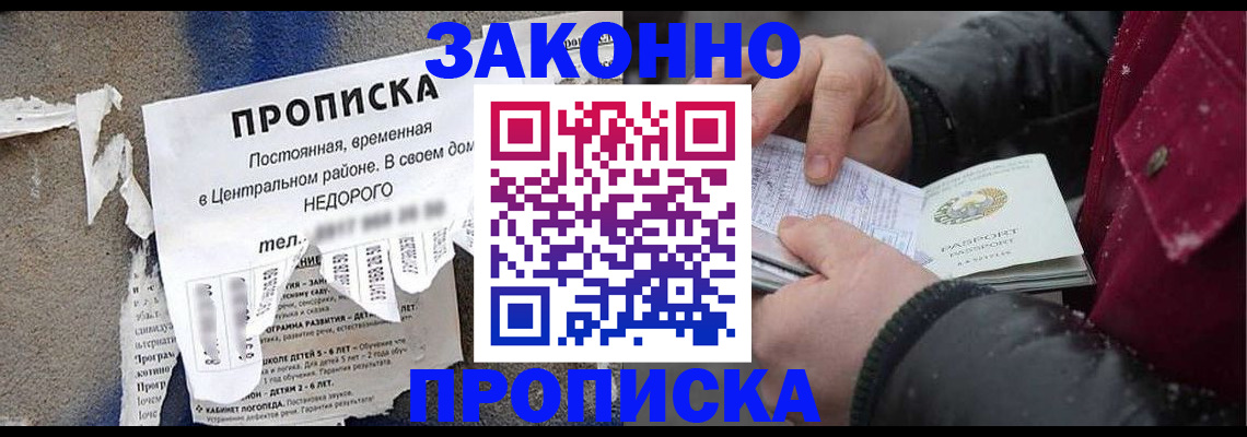 временная регистрация законно в Сосновом Бору