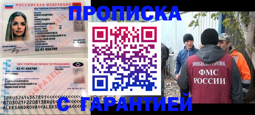 временная регистрация 2025 в Сосновом Бору